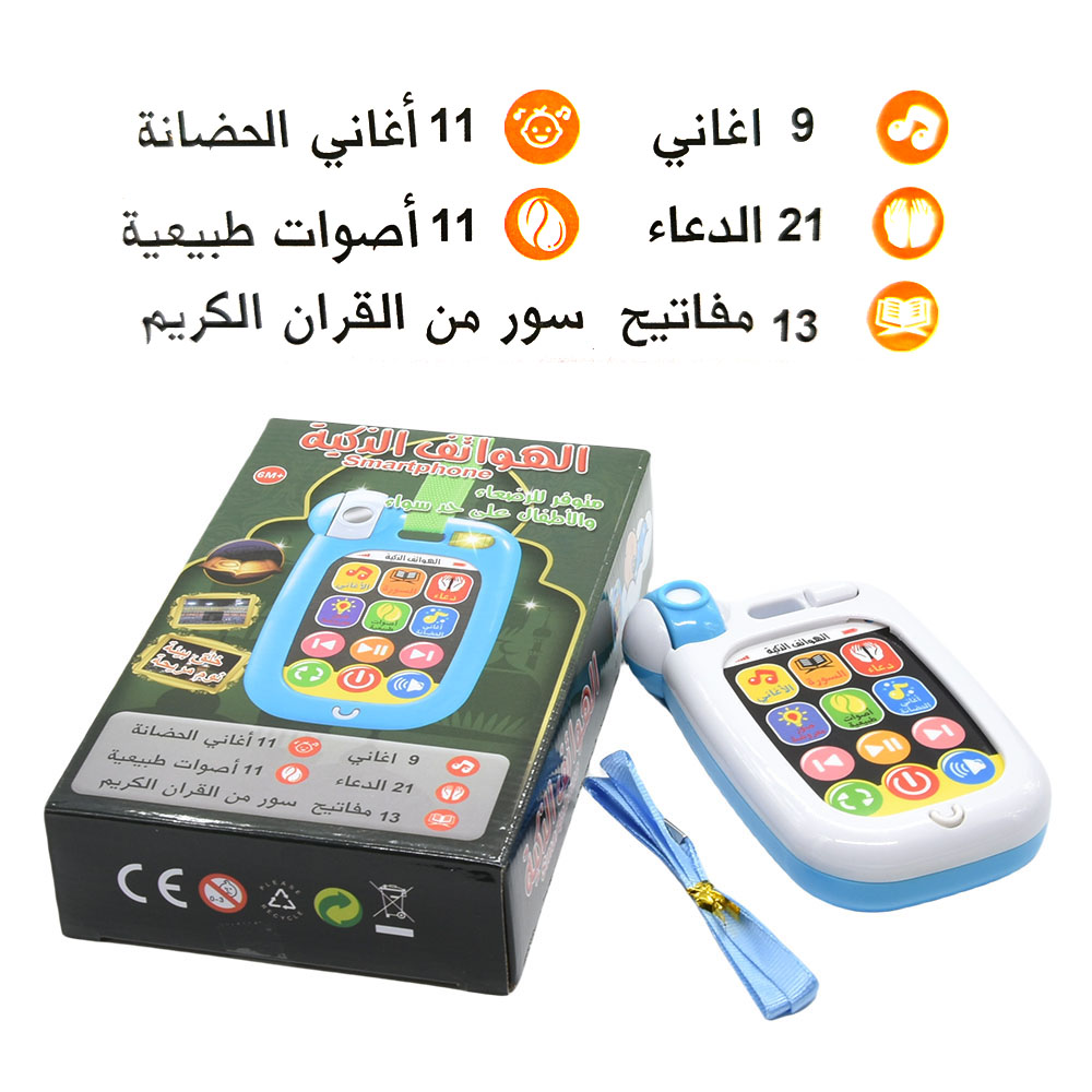 Muzyczny telefon dla niemowląt – Kids Quran Toys recenzja i cena