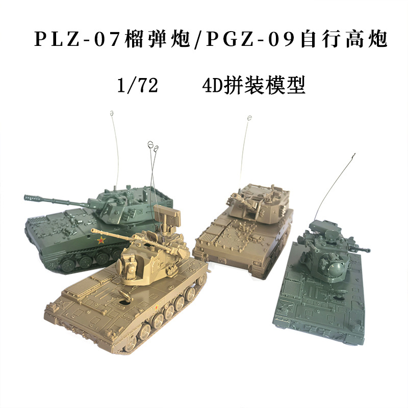 1/72 Chińska Haubica PLZ-07 PG – Kids Toys 3 Year Old recenzja i cena